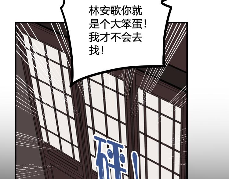 第34话 暴怒(1/2)-第35话