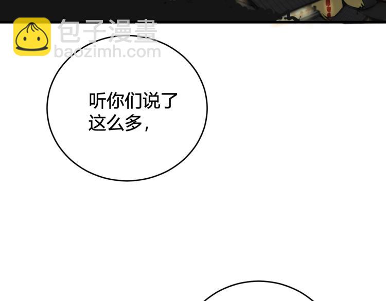 第34话 暴怒(1/2)-第35话