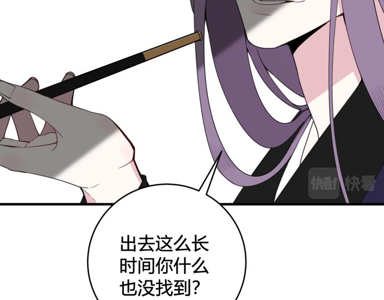 第34话 暴怒(1/2)-第35话