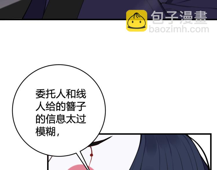 第34话 暴怒(1/2)-第35话