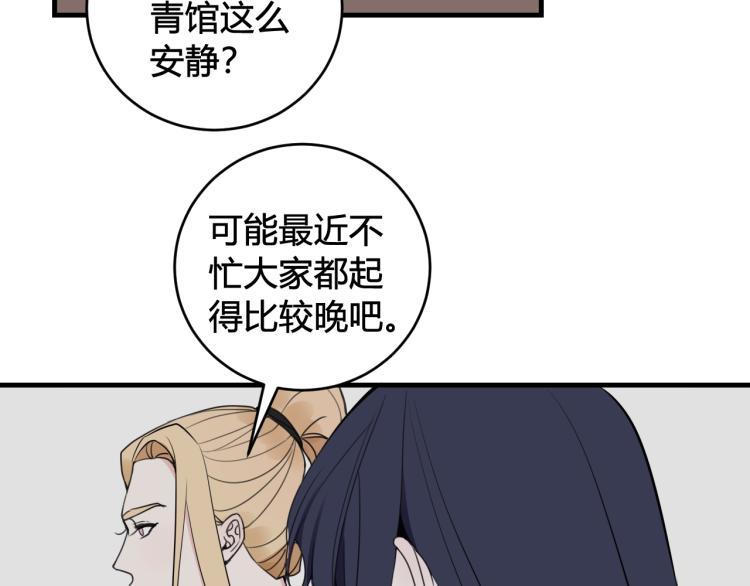 第36话 林安歌你哭了？(1/3)-第37话