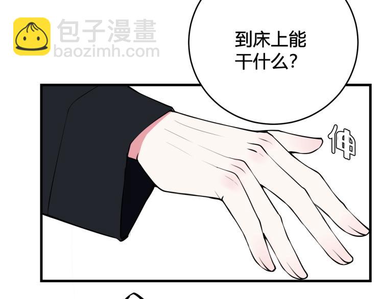 第38话 你身上真好闻(1/3)-第39话