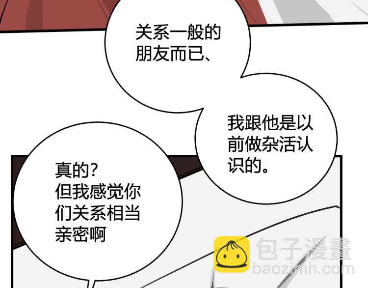 第38话 你身上真好闻(1/3)-第39话