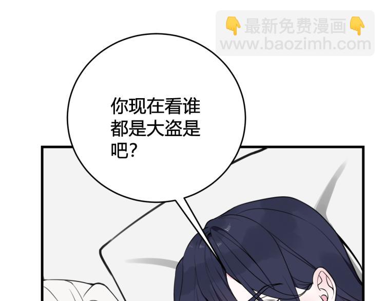 第38话 你身上真好闻(1/3)-第39话