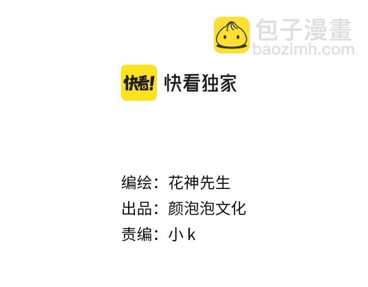 第38话 你身上真好闻(1/3)-第39话