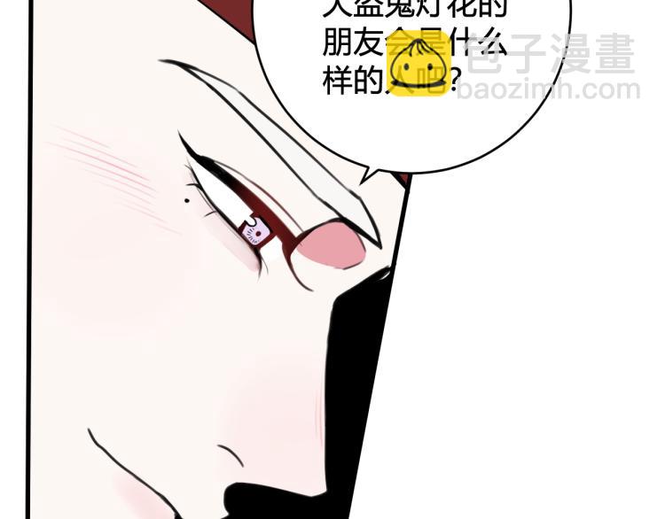 第38话 你身上真好闻(1/3)-第39话