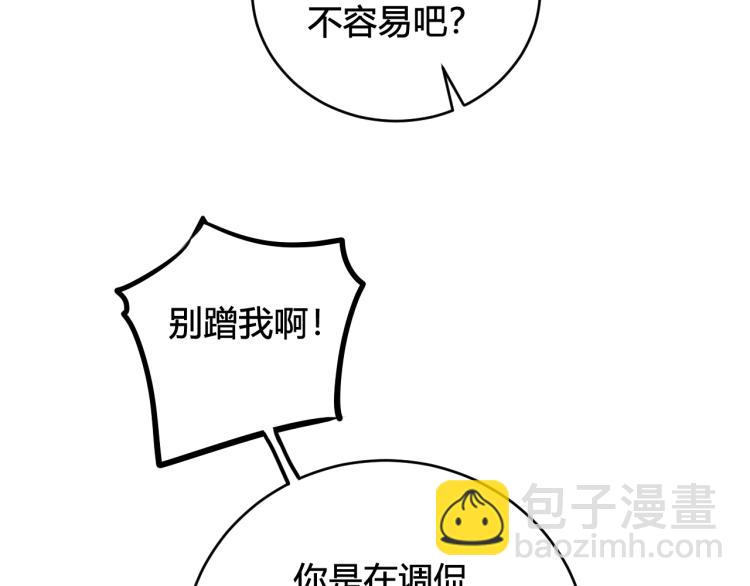 第38话 你身上真好闻(1/3)-第39话