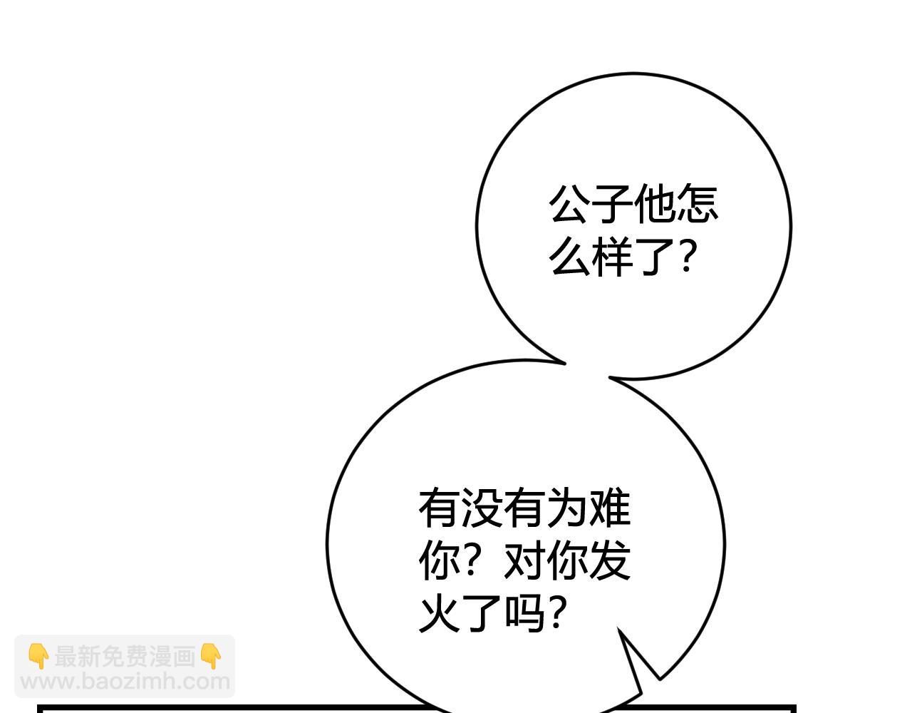 第40话 没想象中那么坏(1/3)-第41话