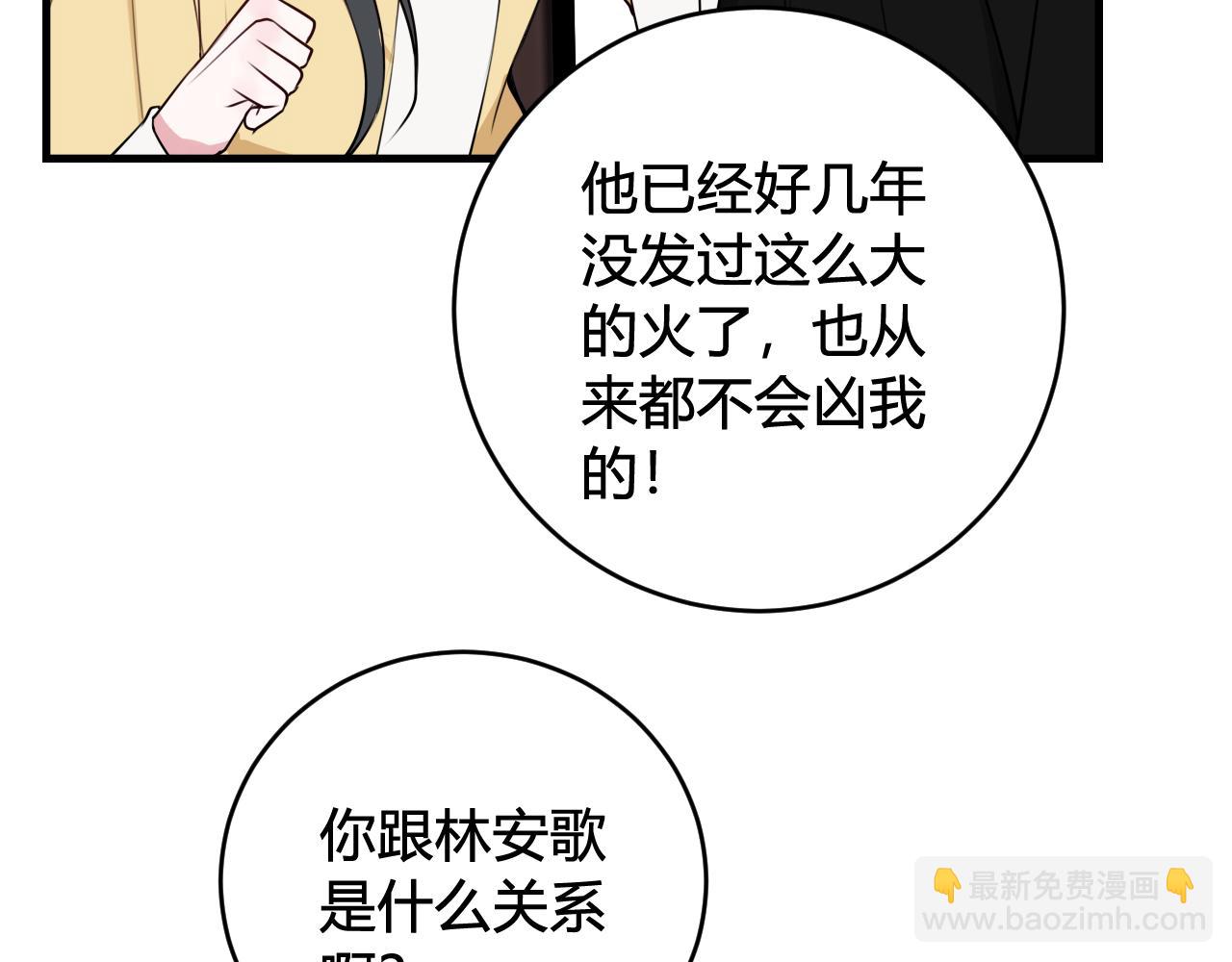 第40话 没想象中那么坏(1/3)-第41话