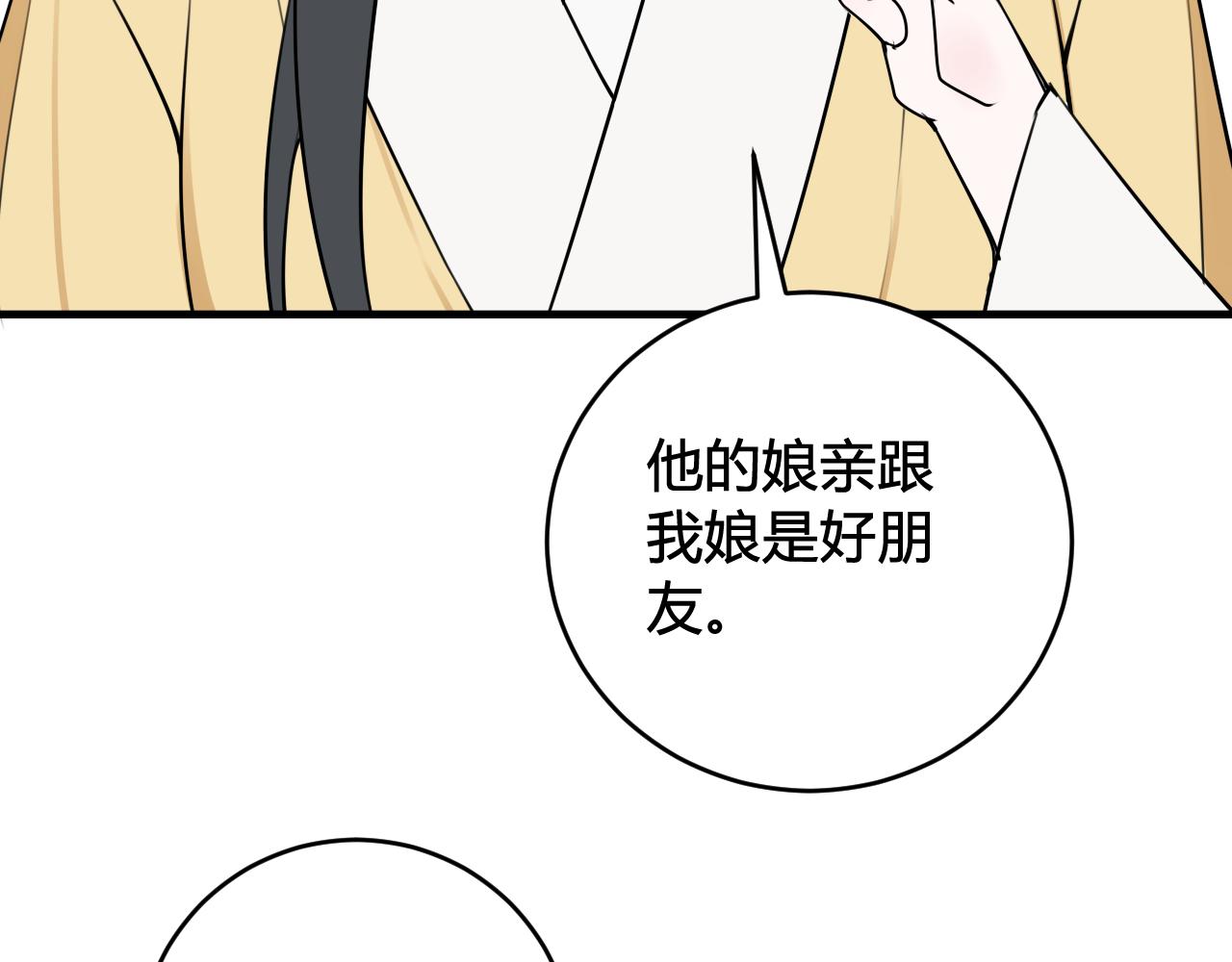 第40话 没想象中那么坏(1/3)-第41话