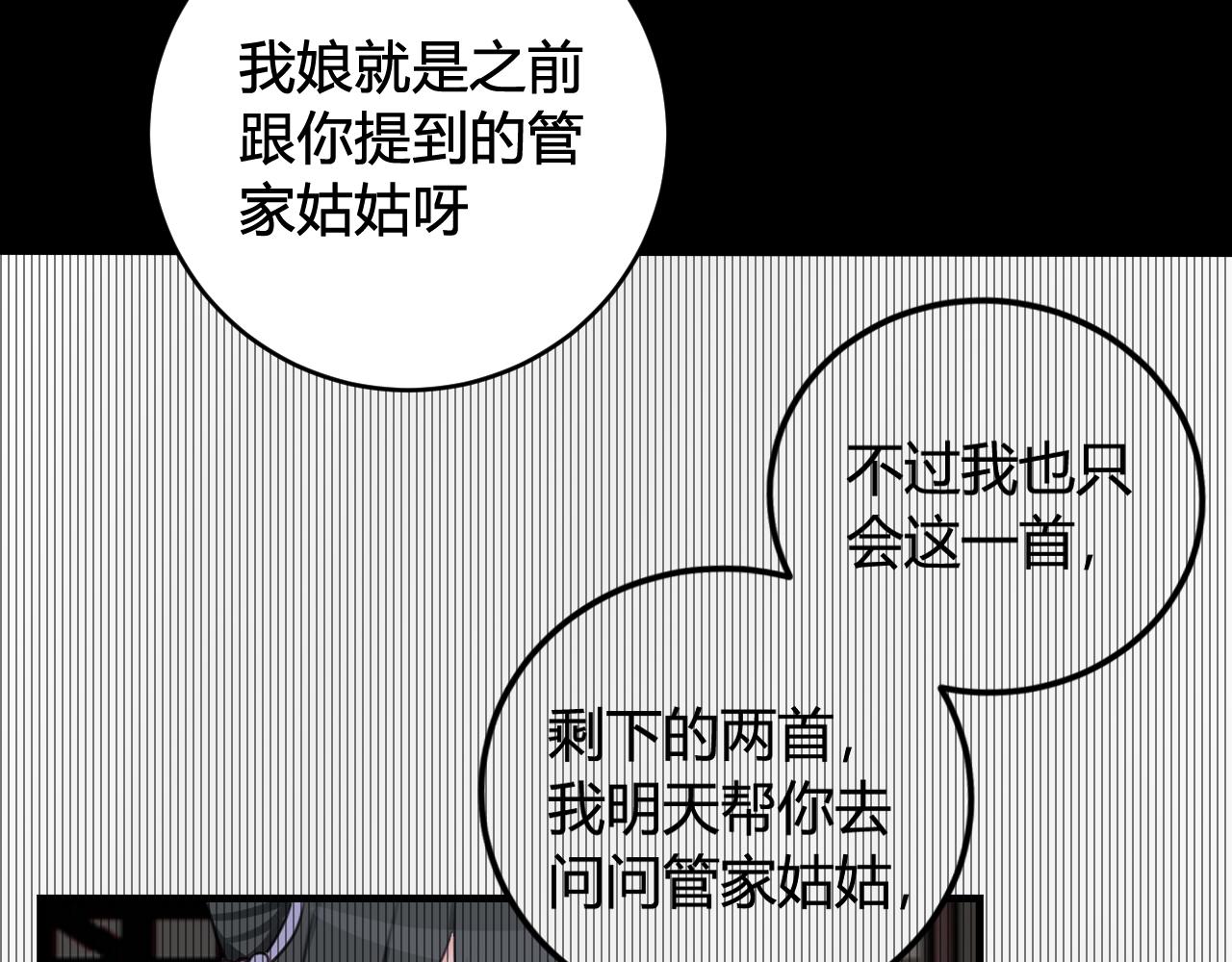 我們名聲不太好 - 第40話 沒想象中那麼壞(1/3) - 7