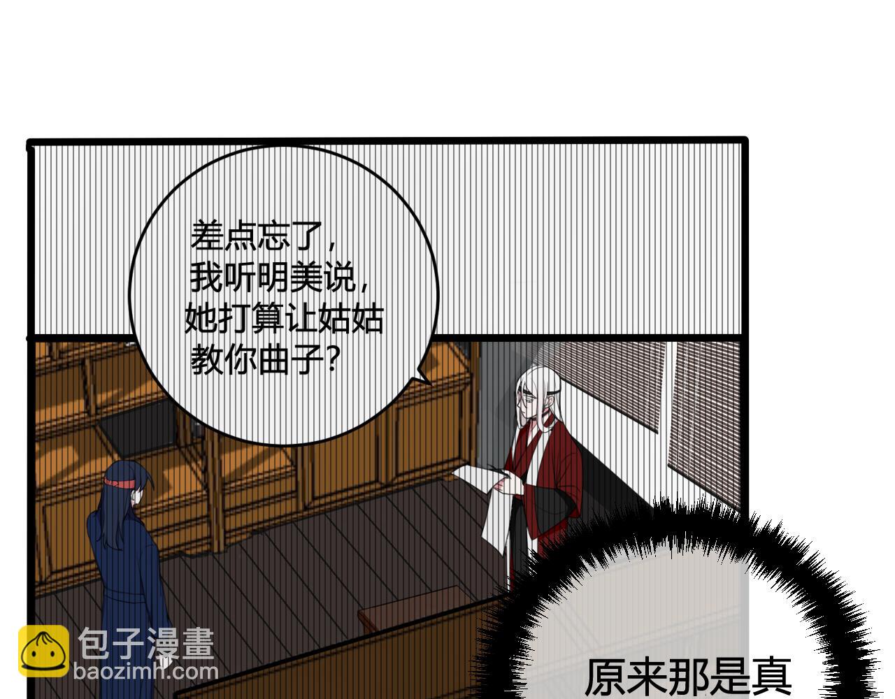 第40话 没想象中那么坏(1/3)-第41话