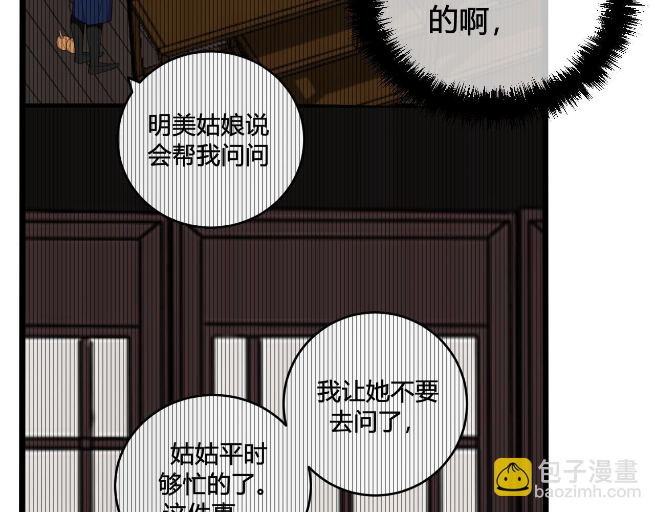 第40话 没想象中那么坏(1/3)-第41话