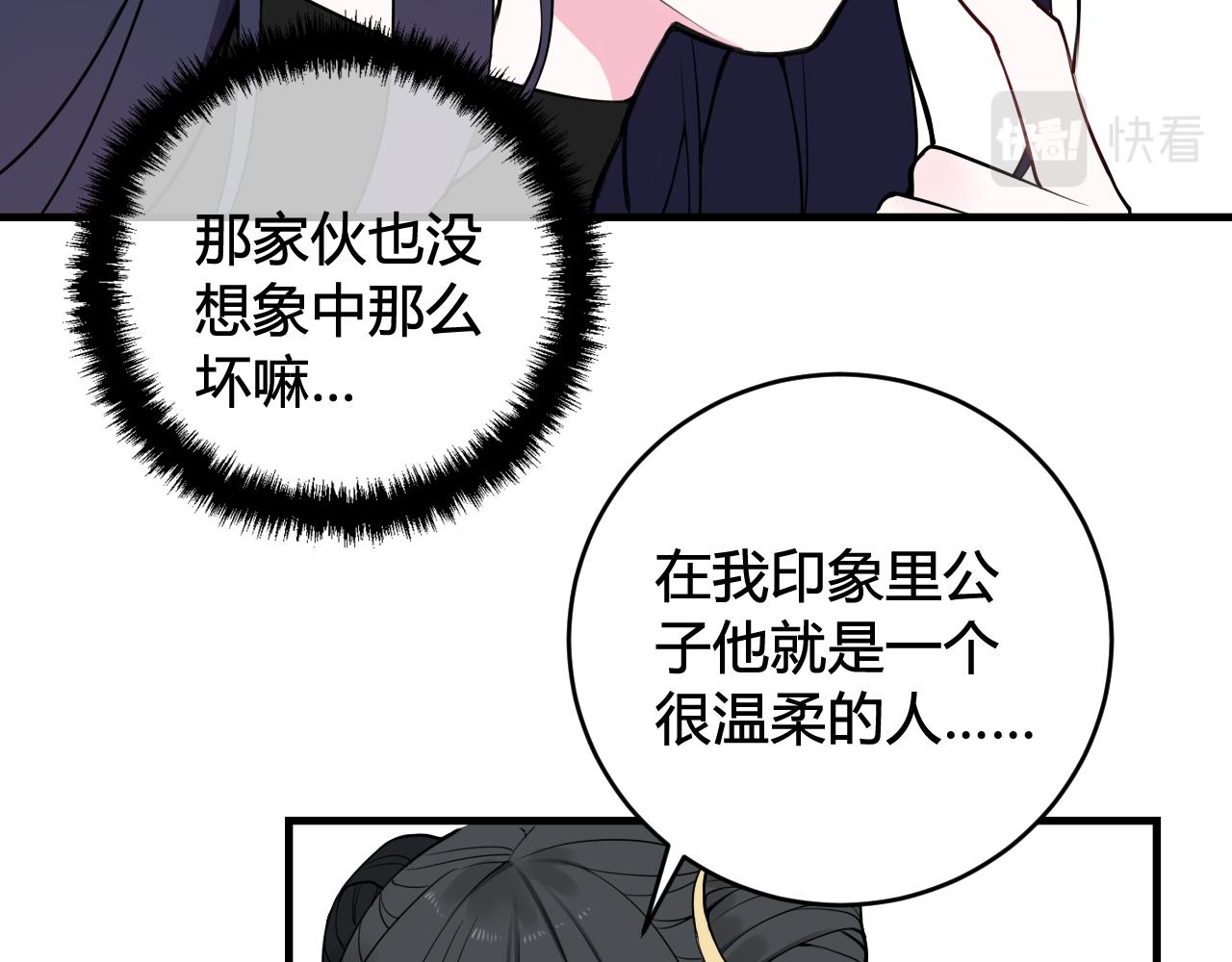 第40话 没想象中那么坏(1/3)-第41话