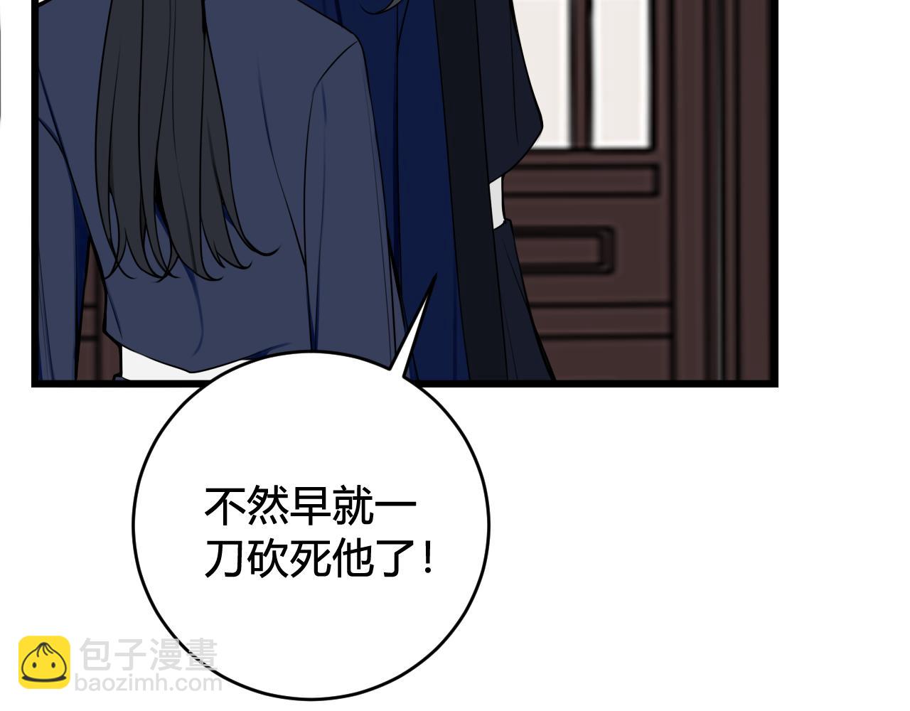 第42话 玩弄(1/3)-第43话