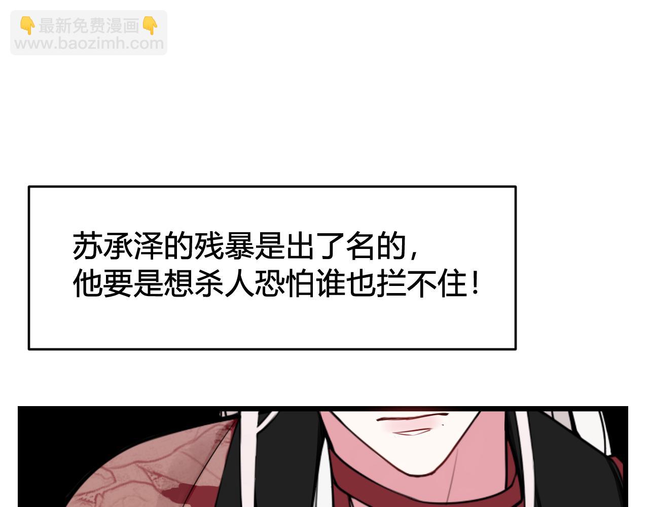 第42话 玩弄(1/3)-第43话