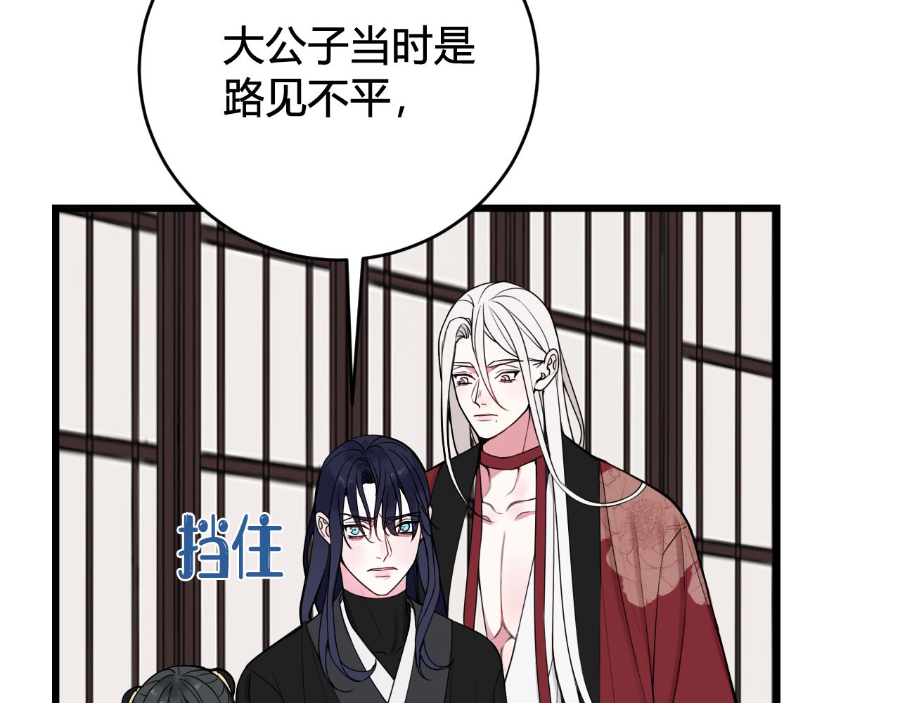 第42话 玩弄(1/3)-第43话