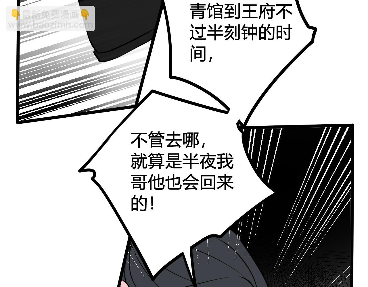 第42话 玩弄(1/3)-第43话