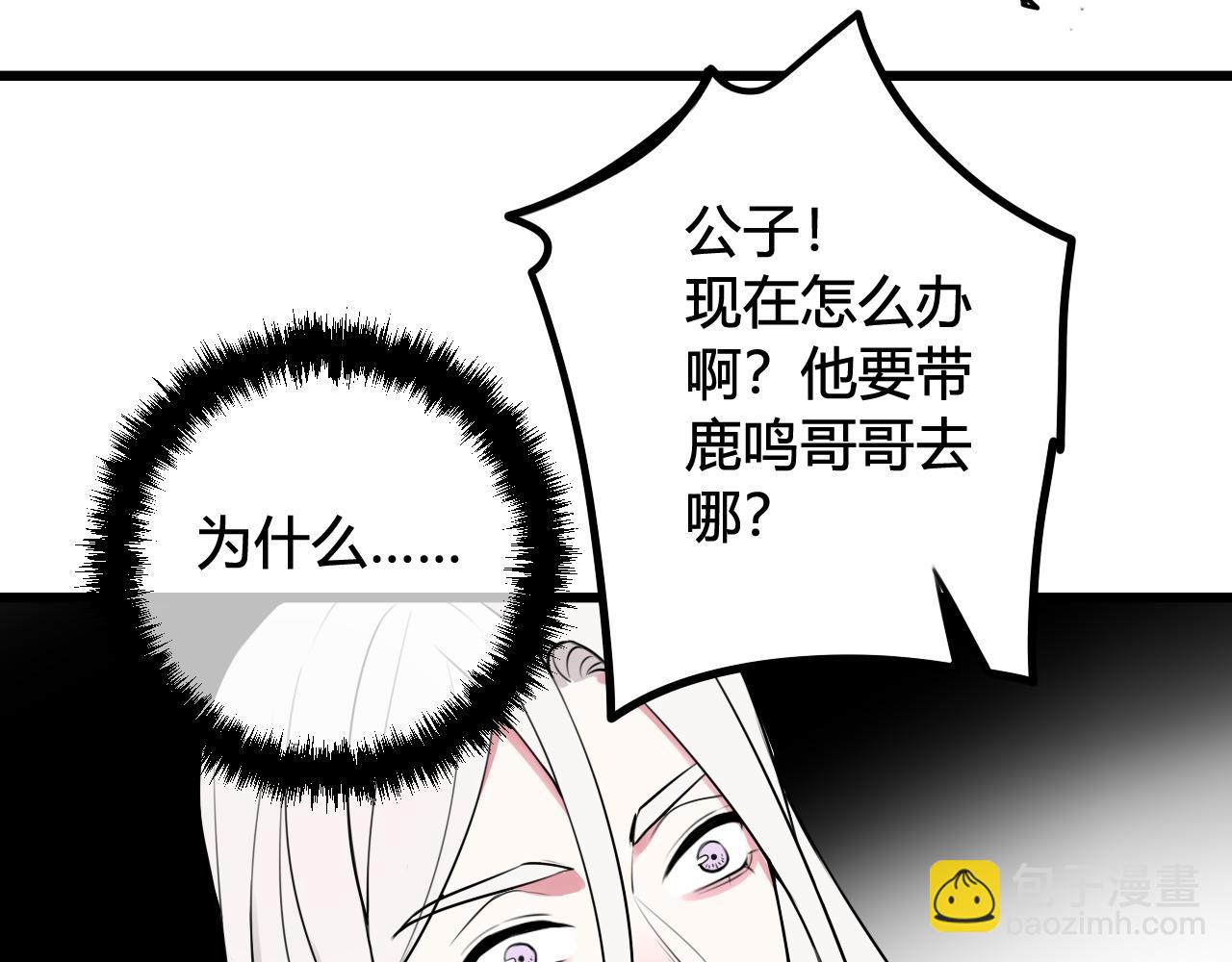 第42话 玩弄(1/3)-第43话