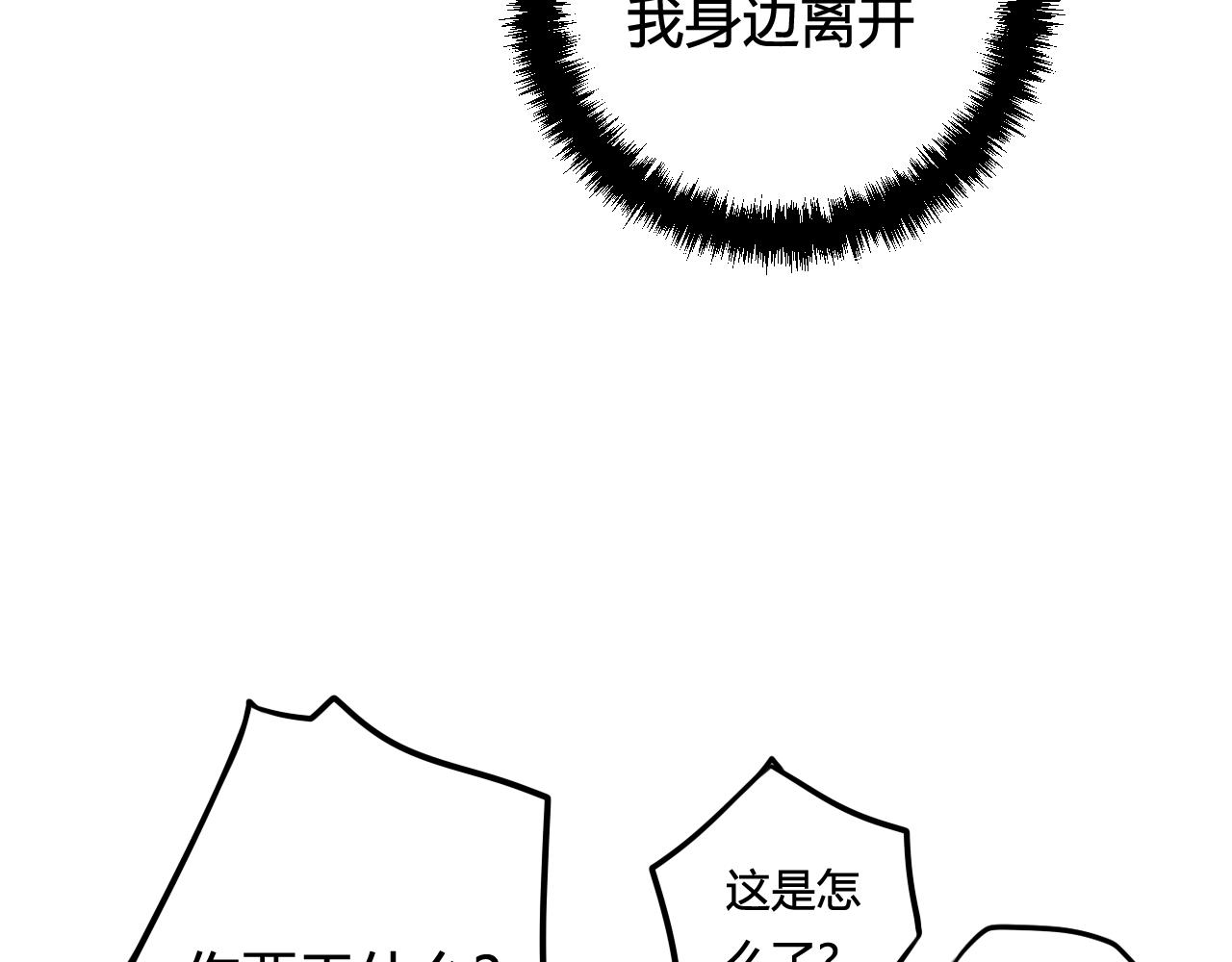 第42话 玩弄(1/3)-第43话