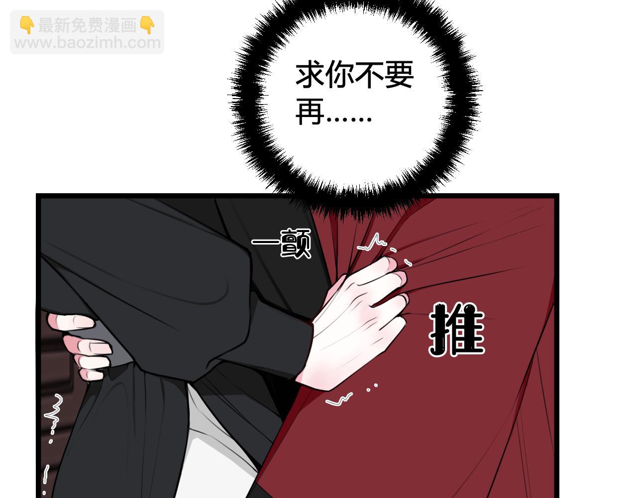 第44话 这只是占有欲吗(1/3)-第45话