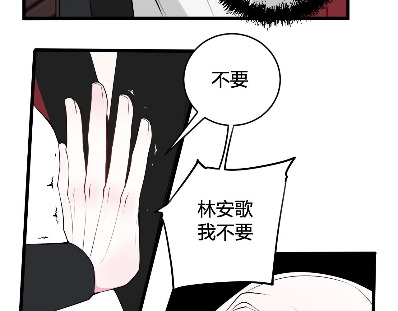 第44话 这只是占有欲吗(1/3)-第45话