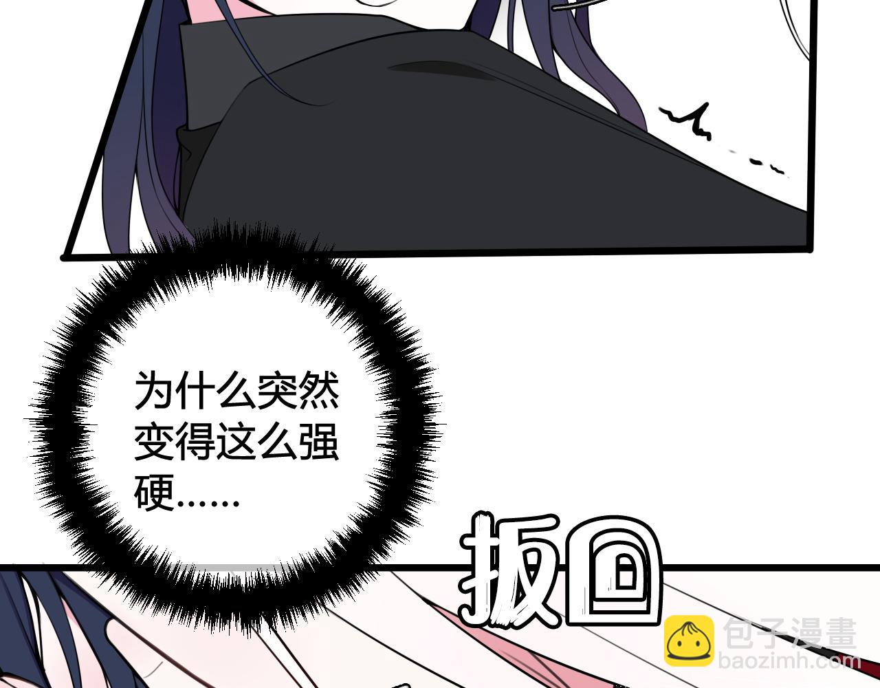 第44话 这只是占有欲吗(1/3)-第45话