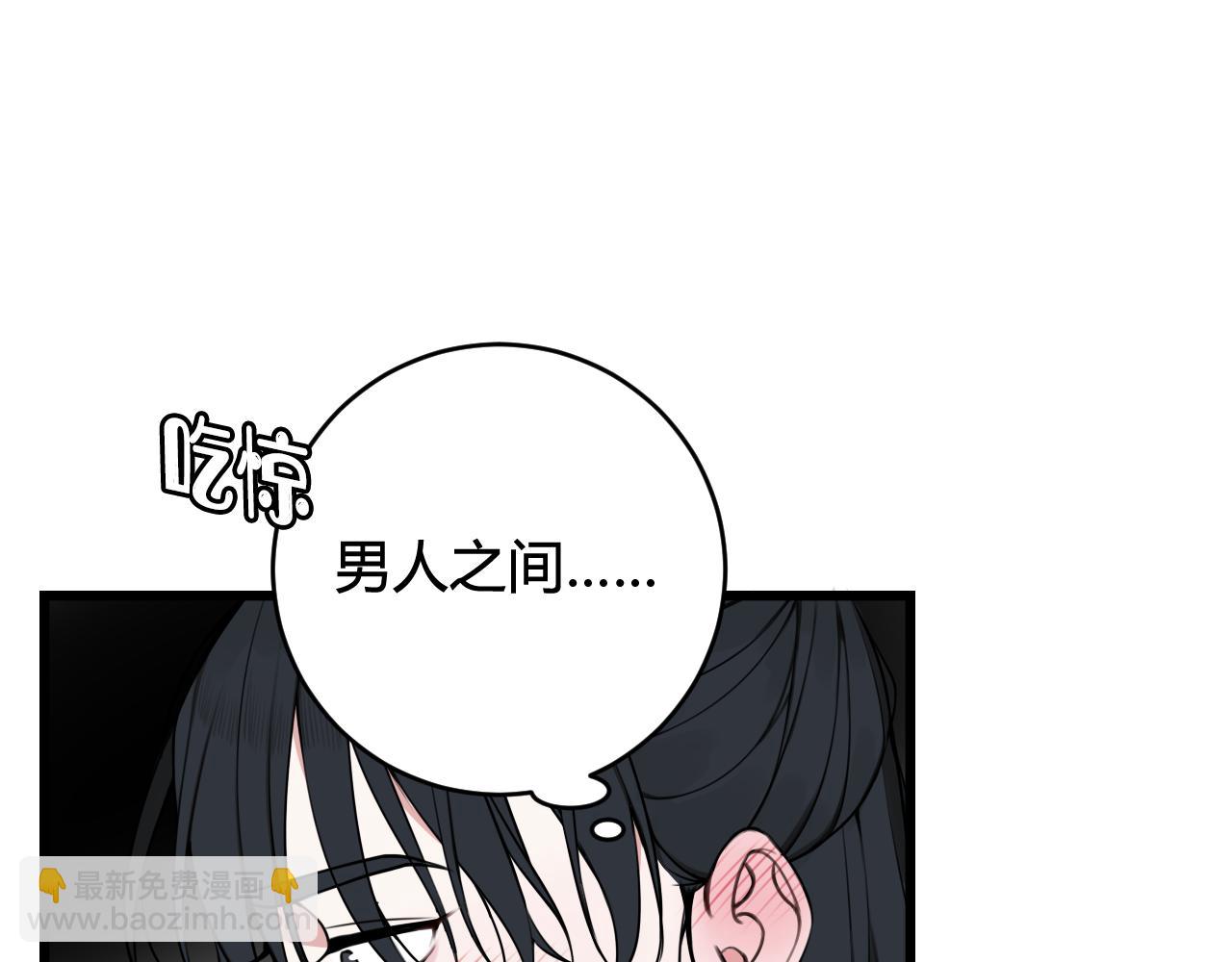 第44话 这只是占有欲吗(1/3)-第45话