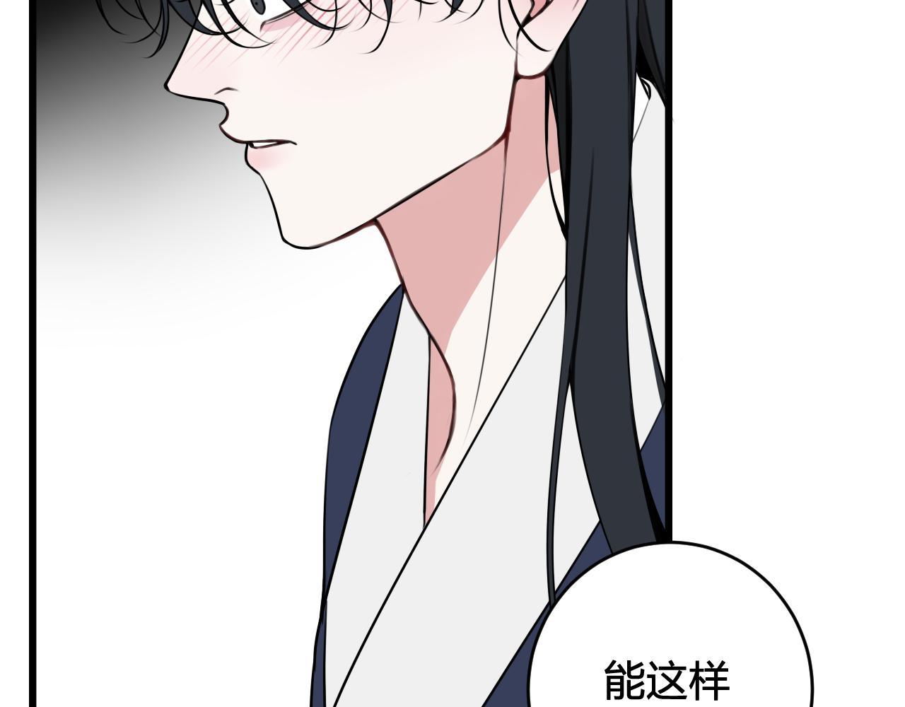 第44话 这只是占有欲吗(1/3)-第45话