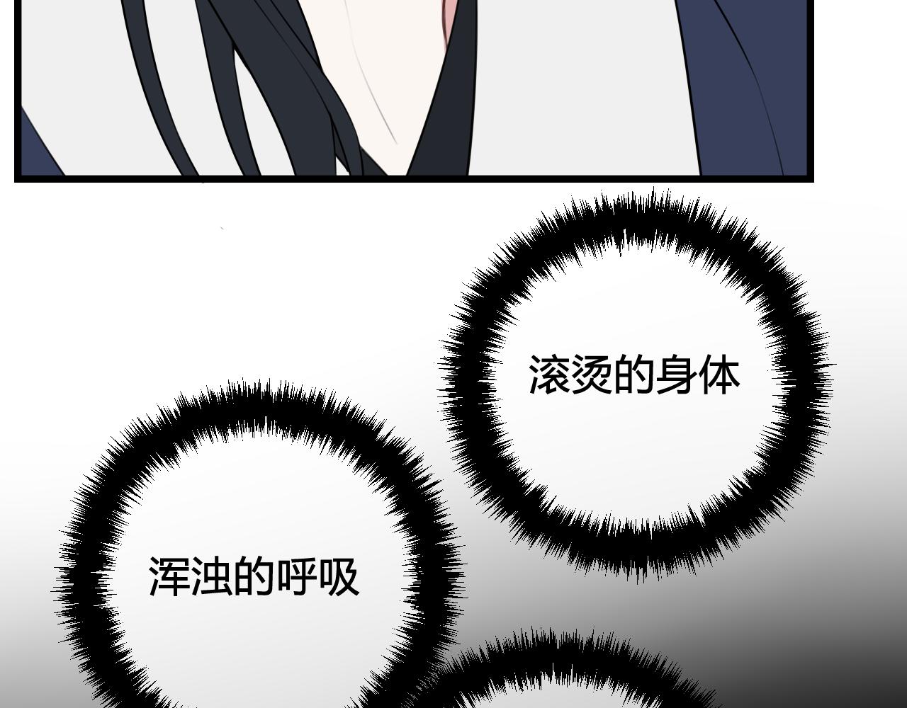 第44话 这只是占有欲吗(1/3)-第45话