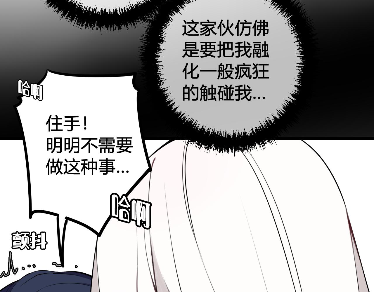 第44话 这只是占有欲吗(1/3)-第45话