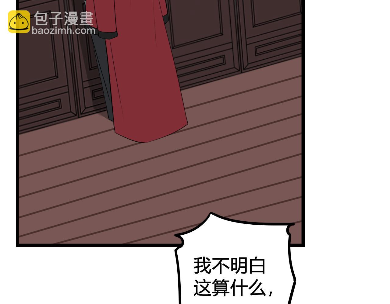 第44话 这只是占有欲吗(1/3)-第45话