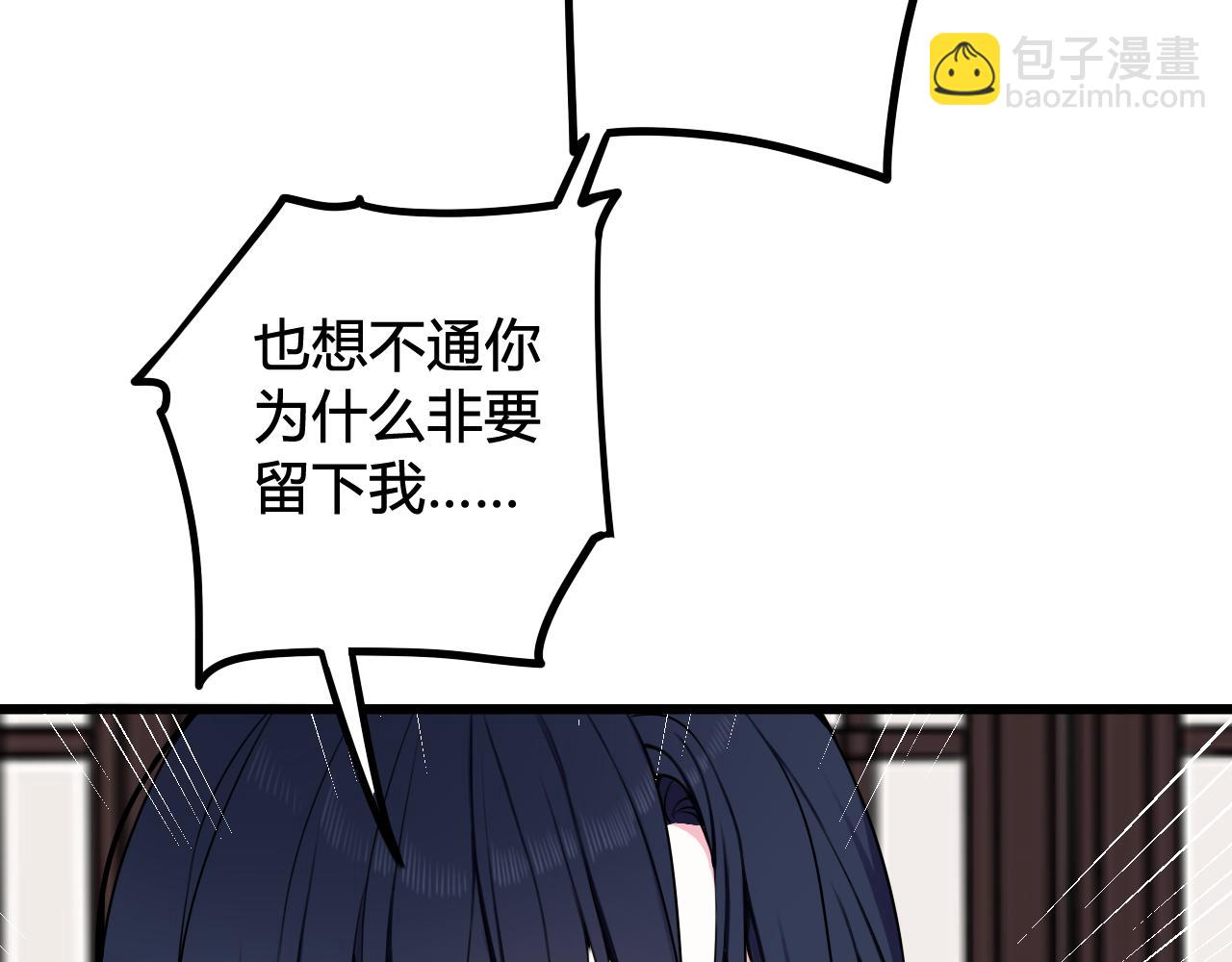 第44话 这只是占有欲吗(1/3)-第45话