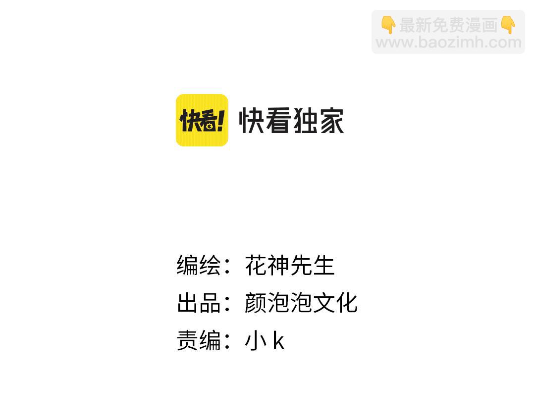 第44话 这只是占有欲吗(1/3)-第45话