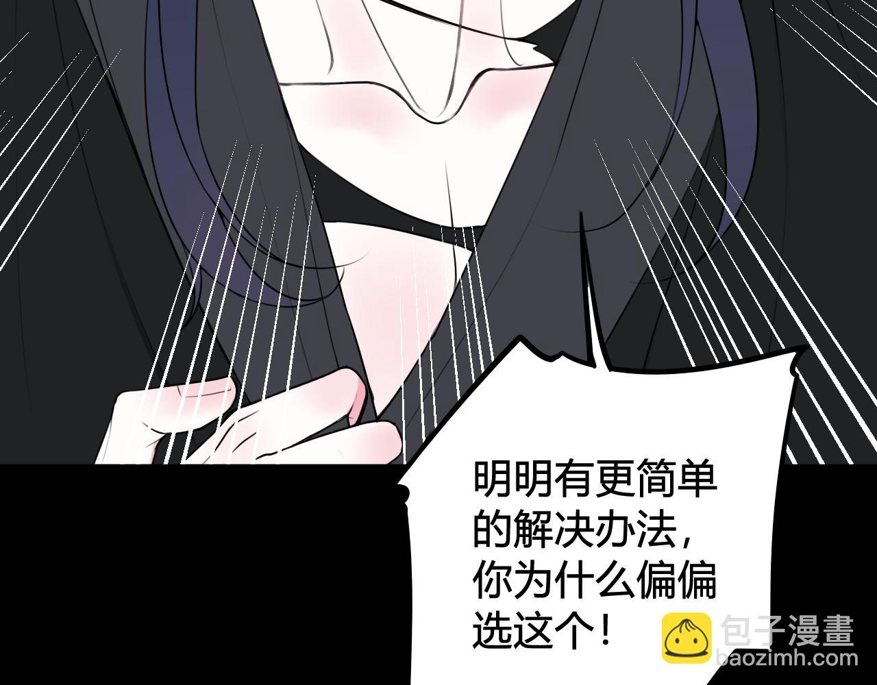 第44话 这只是占有欲吗(1/3)-第45话