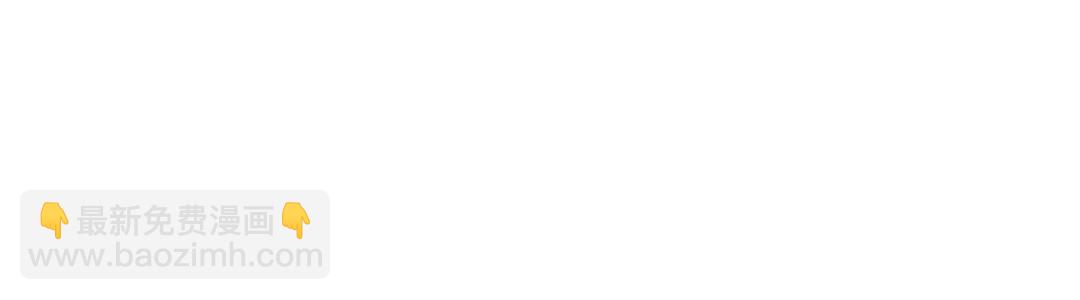 第44话 这只是占有欲吗(1/3)-第45话