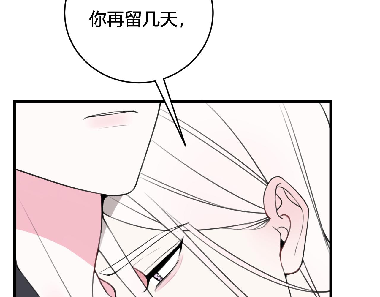 第46话 你在威胁我？(1/3)-第47话