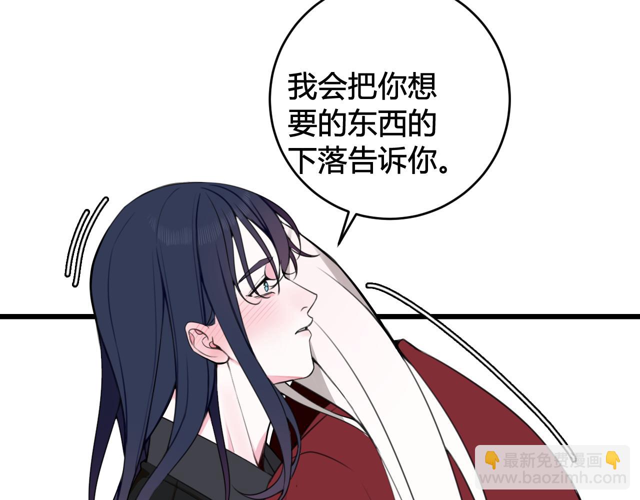 第46话 你在威胁我？(1/3)-第47话