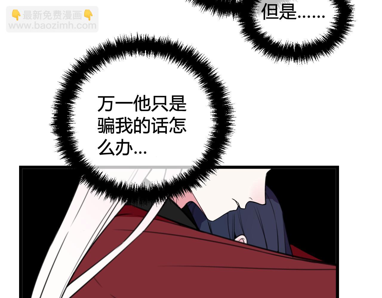 第46话 你在威胁我？(1/3)-第47话