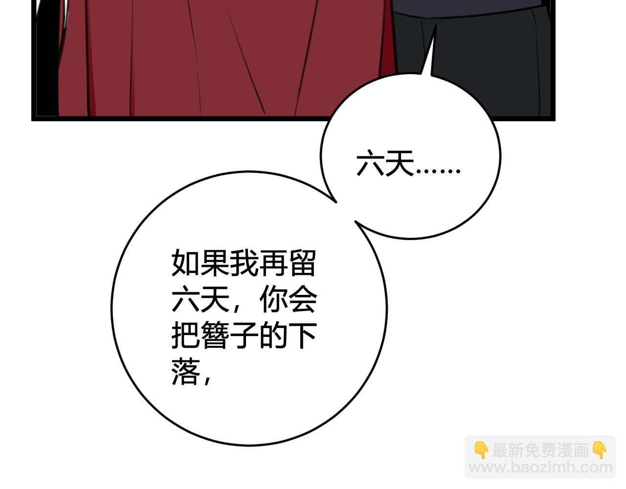 第46话 你在威胁我？(1/3)-第47话