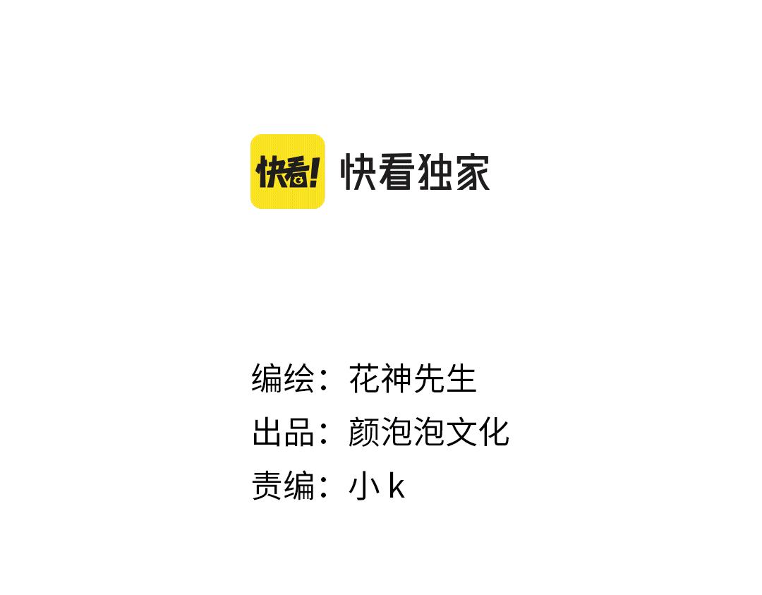 第46话 你在威胁我？(1/3)-第47话