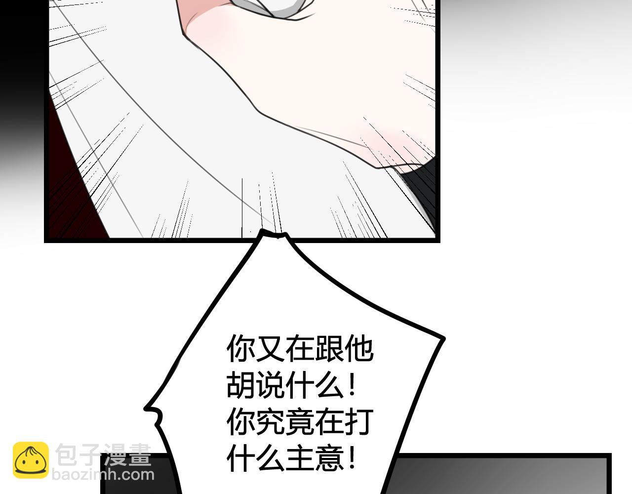 第46话 你在威胁我？(1/3)-第47话