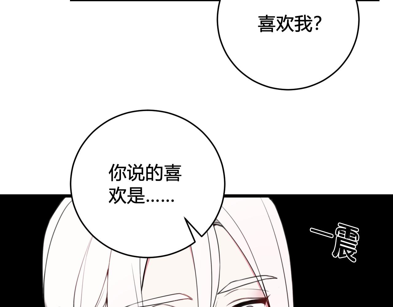 第46话 你在威胁我？(1/3)-第47话