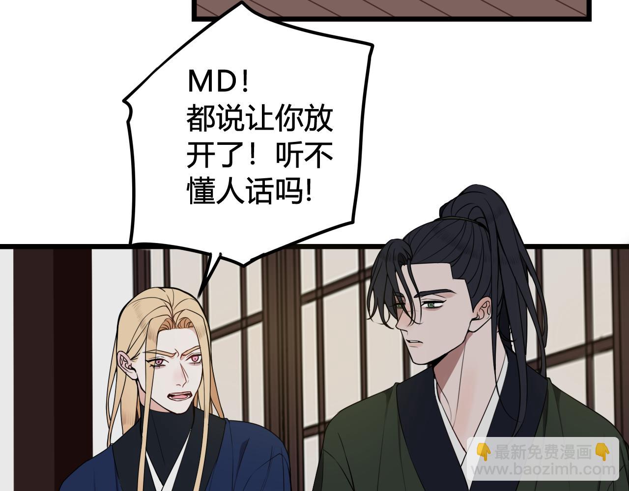 第48话 抛弃我的人是你！(1/3)-第49话