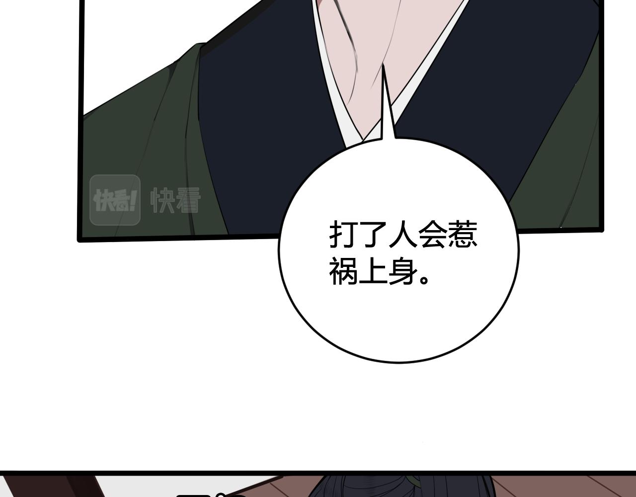 第48话 抛弃我的人是你！(1/3)-第49话