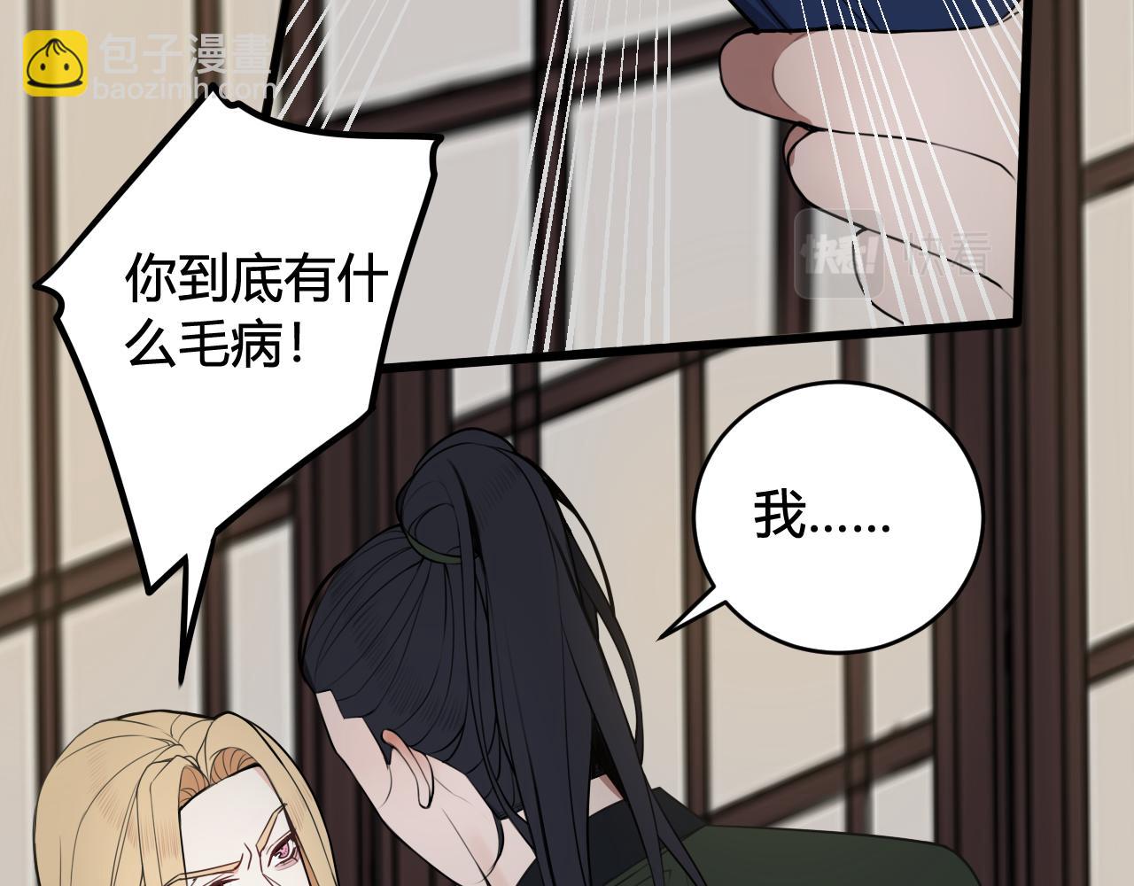 第48话 抛弃我的人是你！(1/3)-第49话