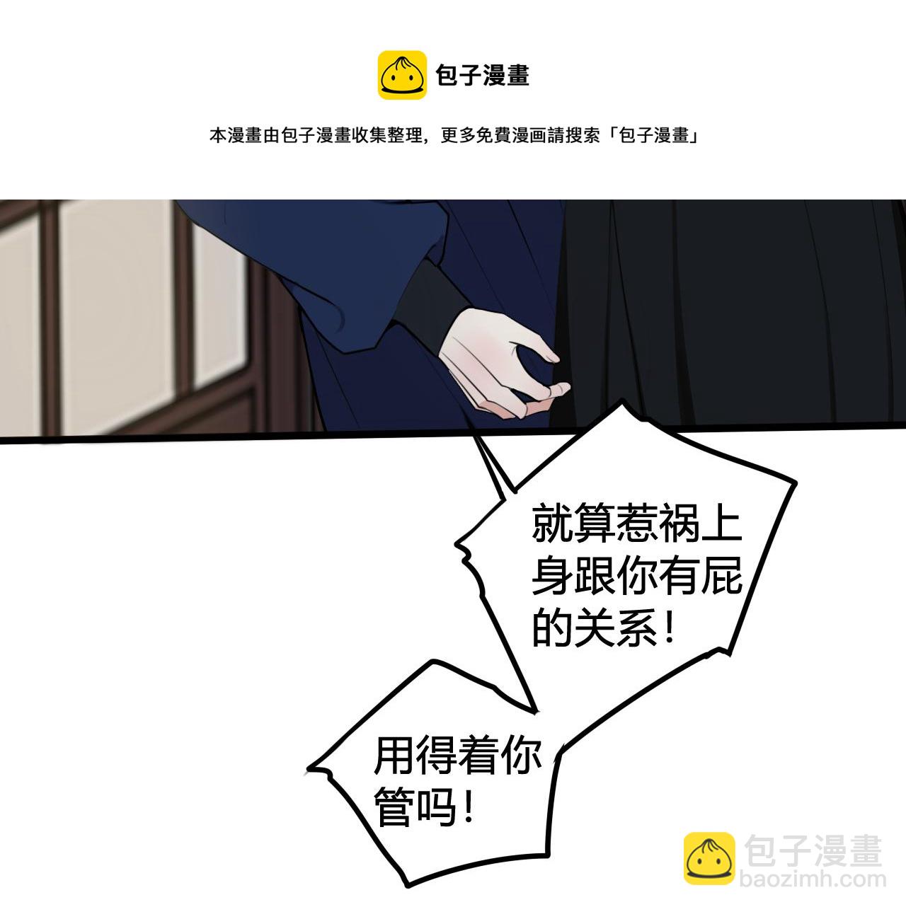 第48话 抛弃我的人是你！(1/3)-第49话