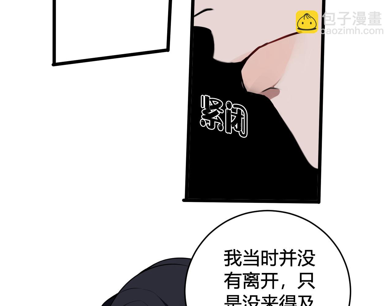 第48话 抛弃我的人是你！(1/3)-第49话