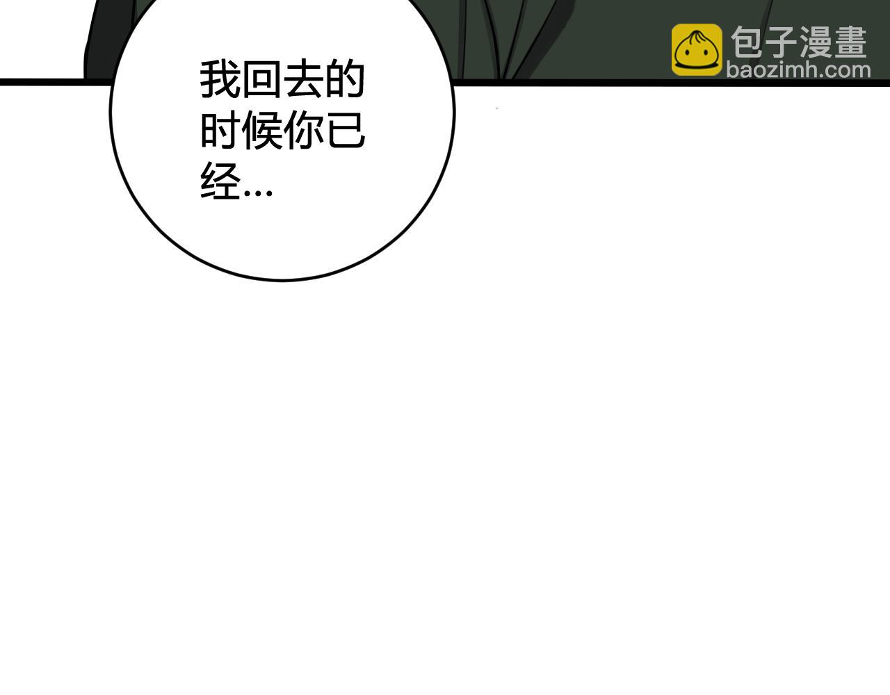 第48话 抛弃我的人是你！(1/3)-第49话