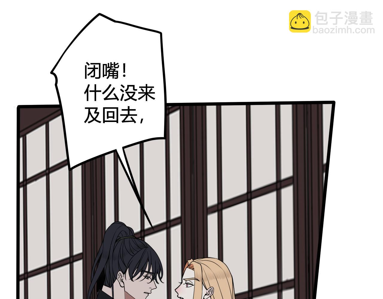 第48话 抛弃我的人是你！(1/3)-第49话